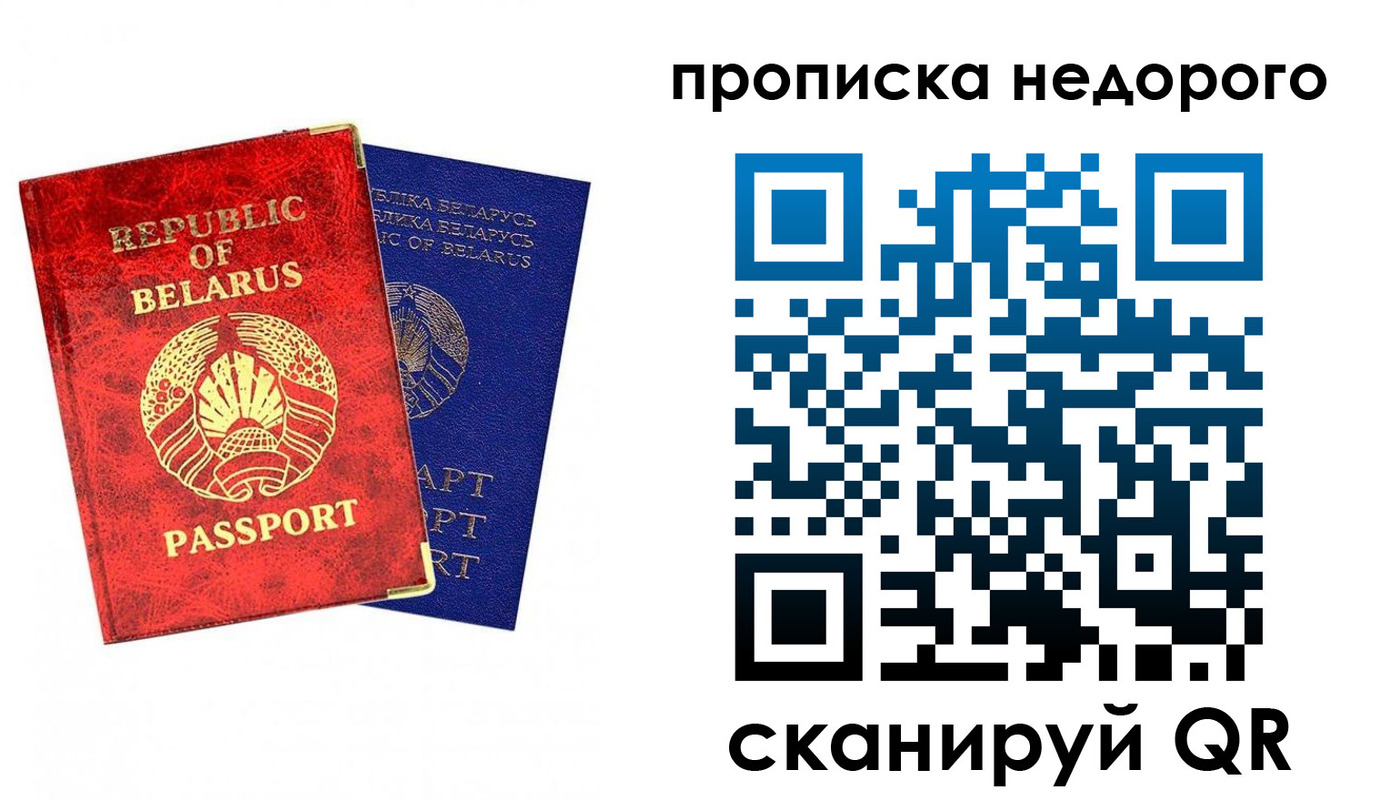 прописка регистрация в Агрызе