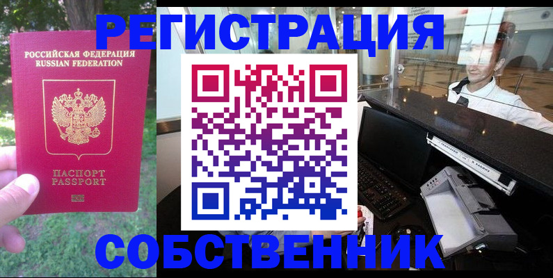 временная прописка в Агрызе