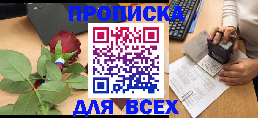 прописка для военкомата в Агрызе