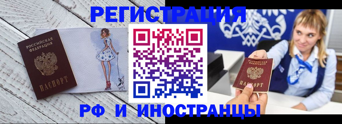 прописка для военкомата в Агрызе