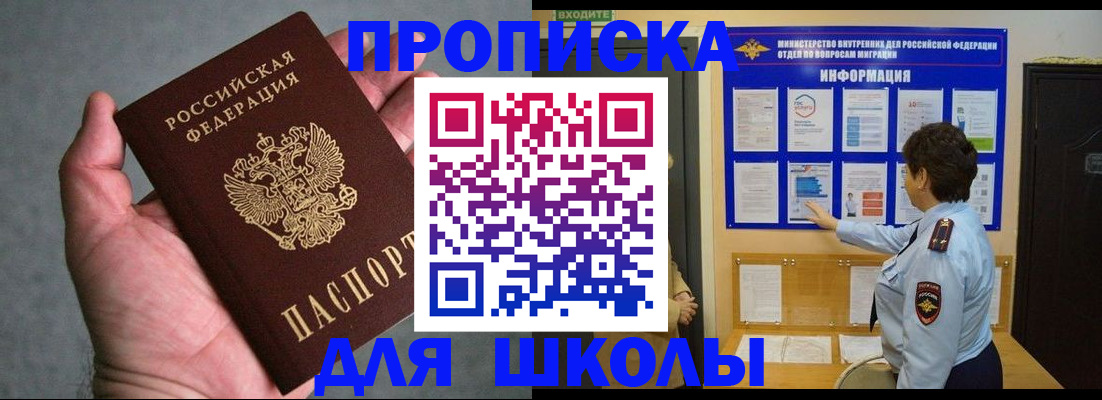 временная регистрация собственник в Агрызе